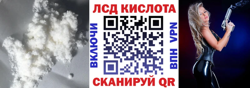 Лсд 25 экстази кислота hydra как войти Красный Кут