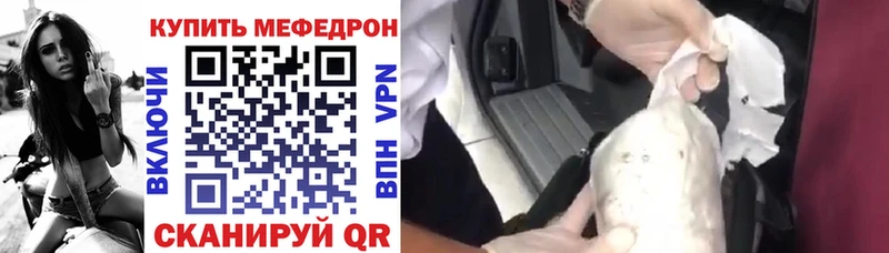 блэк спрут зеркало нарко площадка Telegram МЯУ-МЯУ кристаллы Красный Кут